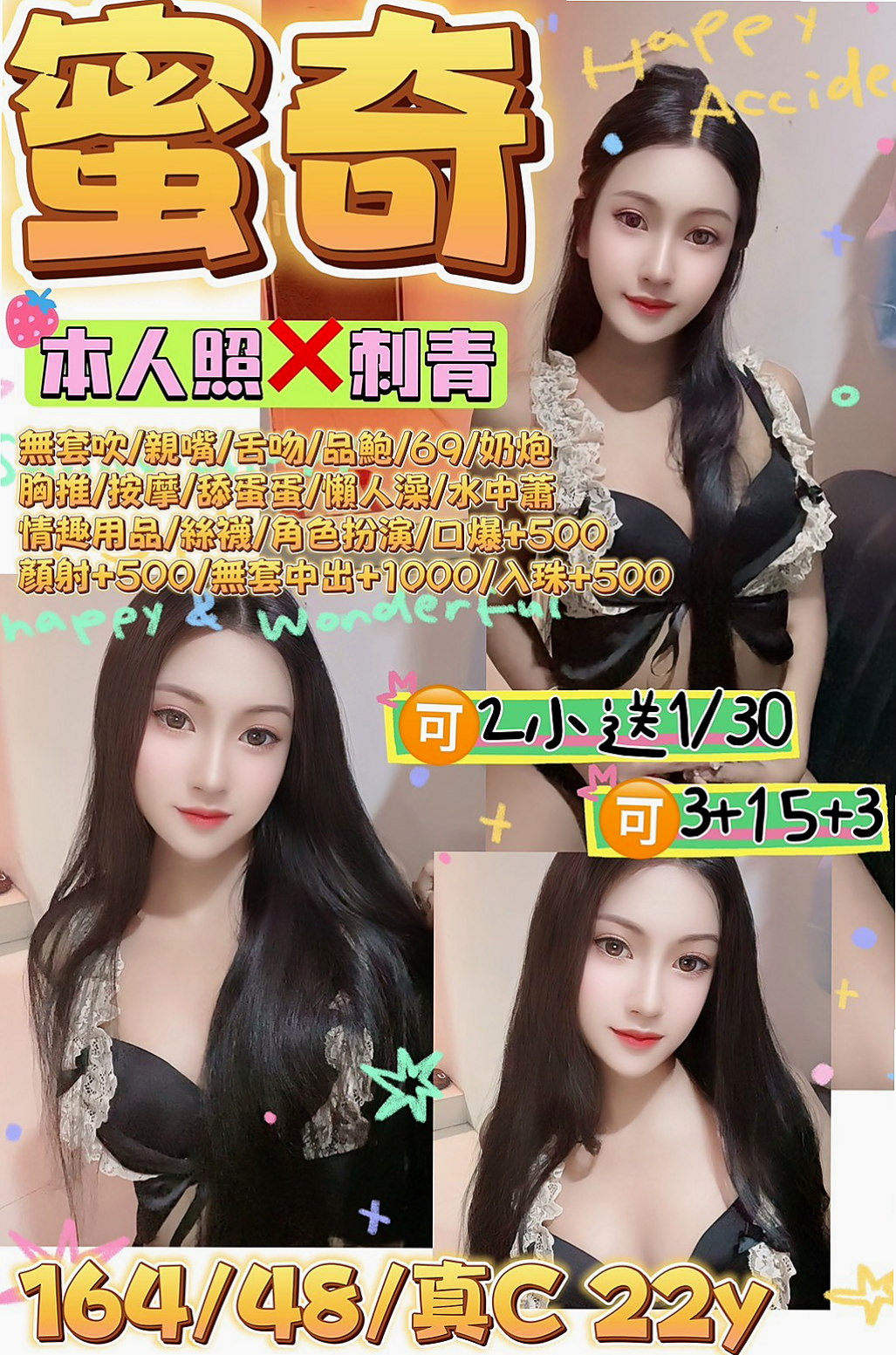 凝芙 LIVE｜銷售正妹｜西屯小姐外送｜E罩杯｜24歲｜167cm｜54kg｜算是另類的感官感受吧 水很多 保證讓你銷魂！ 限定 三個客人 買二送二